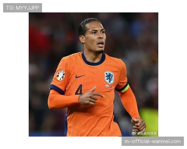 荷兰队范戴克坐镇后防 科曼二次执教让球队异常团结